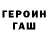 Кетамин VHQ Gromo Show