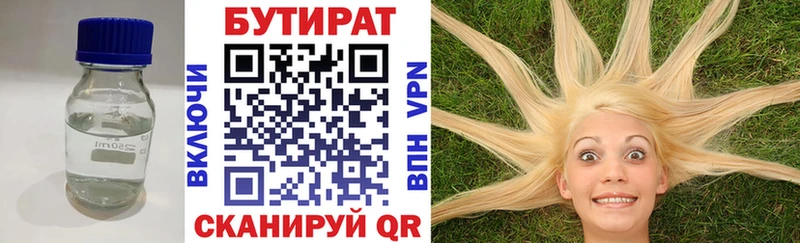 БУТИРАТ оксана  Жиздра 