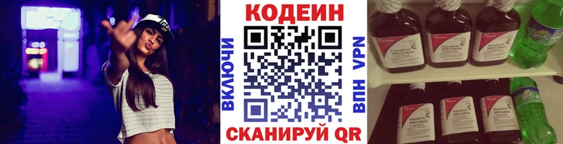 купить закладку  Жиздра  Кодеиновый сироп Lean напиток Lean (лин) 
